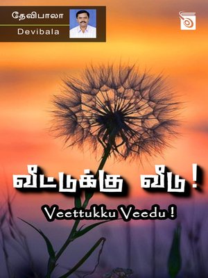 cover image of Veettukku Veedu!